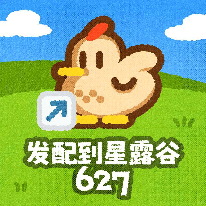 ﹟星露谷物语 表情包#分享 #星露谷物语 #表情包﹟星露谷物语 表情包#分享 #星露谷物语 #表情包