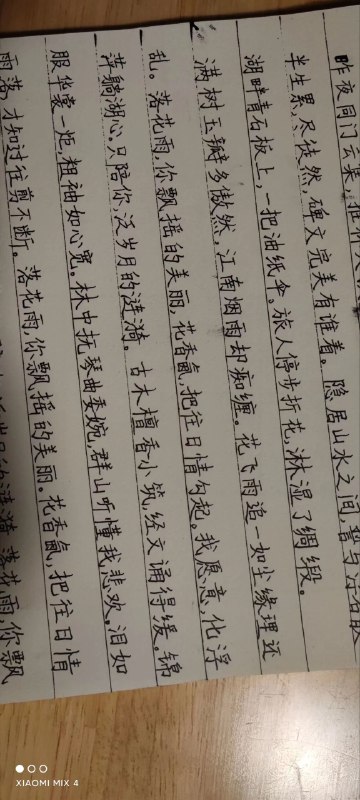 ﹟这字好看捏---> TIPS:📝 | 在清理相册时看见的，时间有点久远了