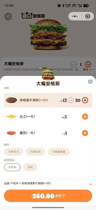＃肉肉满足就是肉肉之间没有酱#分享＃肉肉满足就是肉肉之间没有酱#分享