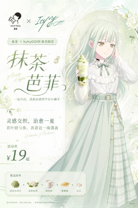 ＃若叶睦联动决定！其实是 Image2 制作的