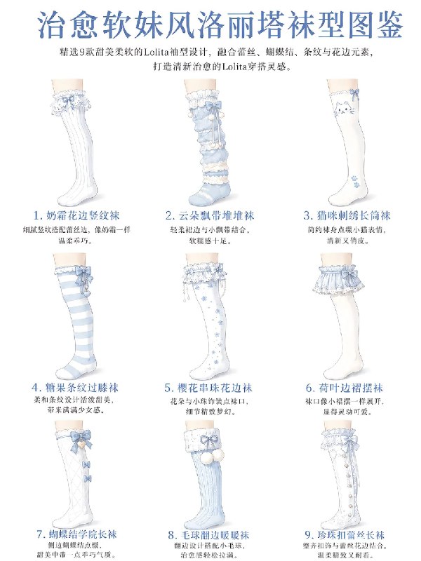＃lolita 袜袜不许说脱了#分享