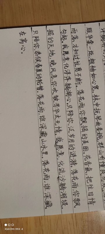 ﹟这字好看捏---> TIPS:📝 | 在清理相册时看见的，时间有点久远了