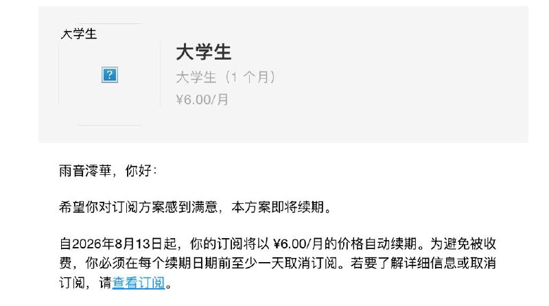 ＃还是旧价格没涨价 虽然也没多少还能续多久呢#碎碎恋