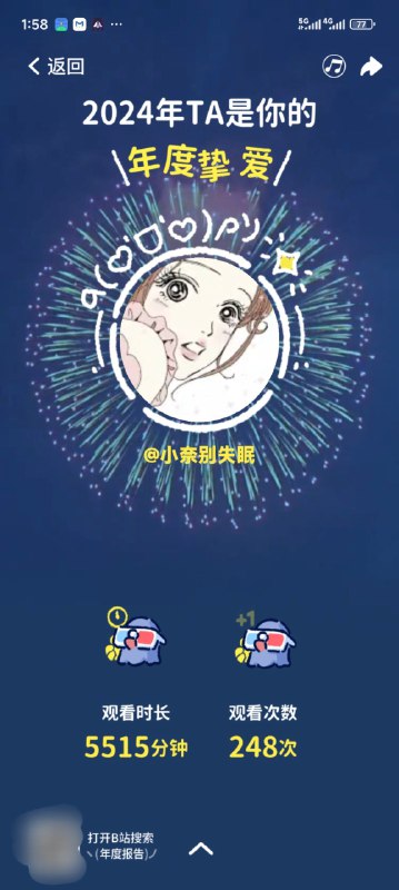 今年也没看多少啊#杂谈今年也没看多少啊#杂谈