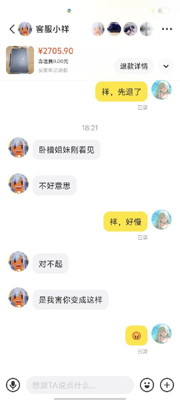 ﹟闲鱼偶遇白祥，睦头难逃魅惑---> TAG:🏷️ | #闲鱼 / #Ave_Mujica﹟闲鱼偶遇白祥，睦头难逃魅惑---> TAG:🏷️ | #闲鱼 / #Ave_Mujica