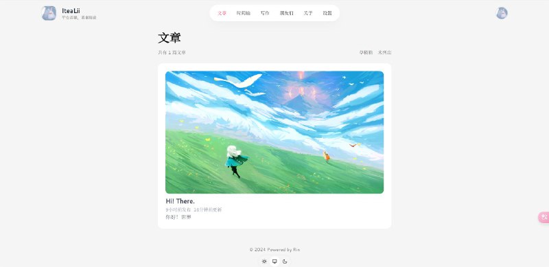 好看捏 不过没什么功能