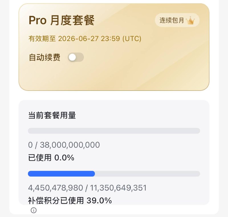 ＃快到期了有需要的咩#碎碎恋