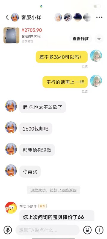 ﹟闲鱼偶遇白祥，睦头难逃魅惑---> TAG:🏷️ | #闲鱼 / #Ave_Mujica﹟闲鱼偶遇白祥，睦头难逃魅惑---> TAG:🏷️ | #闲鱼 / #Ave_Mujica