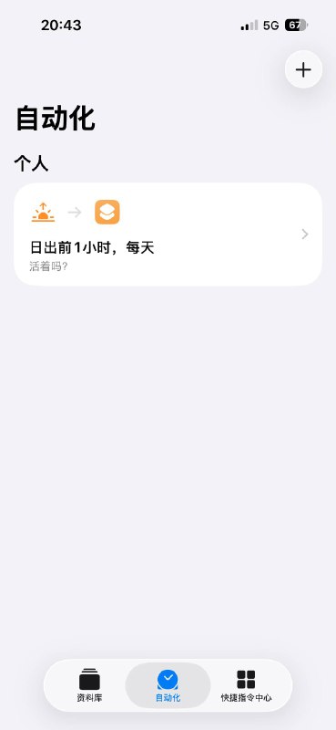 建议 自动化 这里设定 运行时间