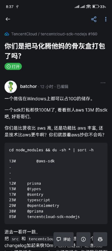 慕名而来来源 / Source:- Github存档 / Archive:- archive.ph- web.archive.org#杂谈
