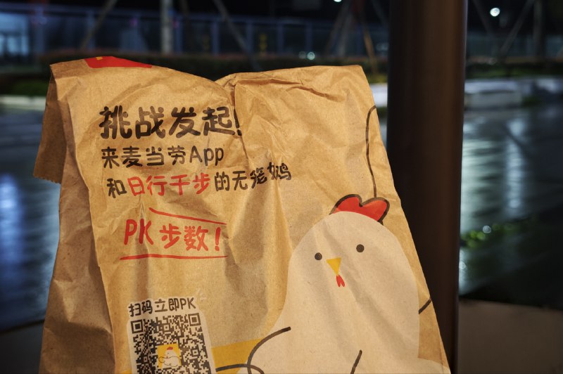 ﹟麦麦 1024 节领了优惠卷也是好贵#日常 #麦当劳
