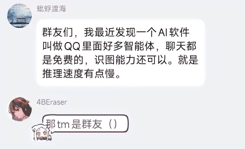 ＃来个 Ai 发白丝！没有奖励#碎碎恋