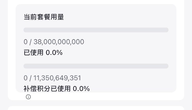mimo 又给续期了一个月 🥰