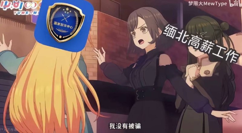 ＃谨防诈骗开学季到了喵 不要被骗喵#碎碎恋